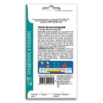 Семена Укропа "Лесногородский"