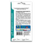 Семена Сельдерея " Бодрость"
